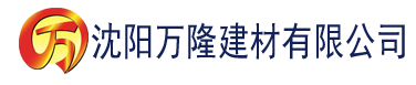 沈阳丝瓜视频安卓app建材有限公司_沈阳轻质石膏厂家抹灰_沈阳石膏自流平生产厂家_沈阳砌筑砂浆厂家